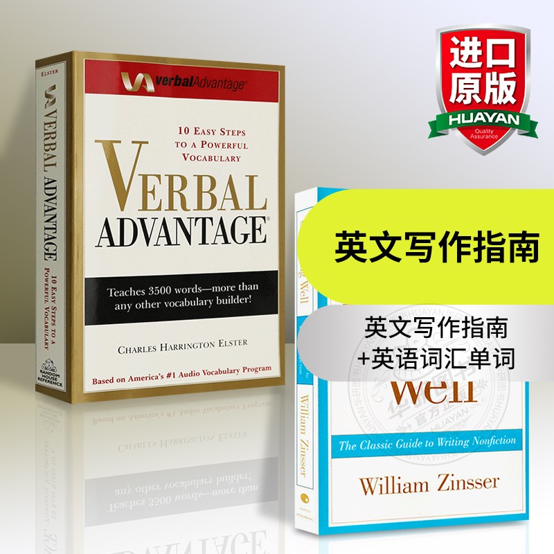 英文原版OnWritingWell