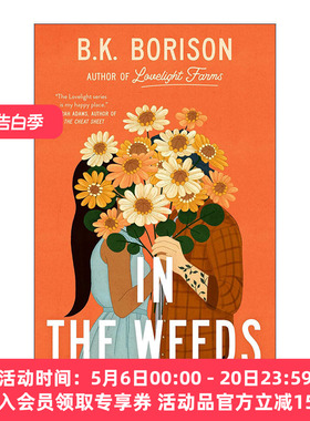 英文原版 In the Weeds 不知所措 青春浪漫爱情小说 Lovelight系列2 英文版 进口英语原版书籍