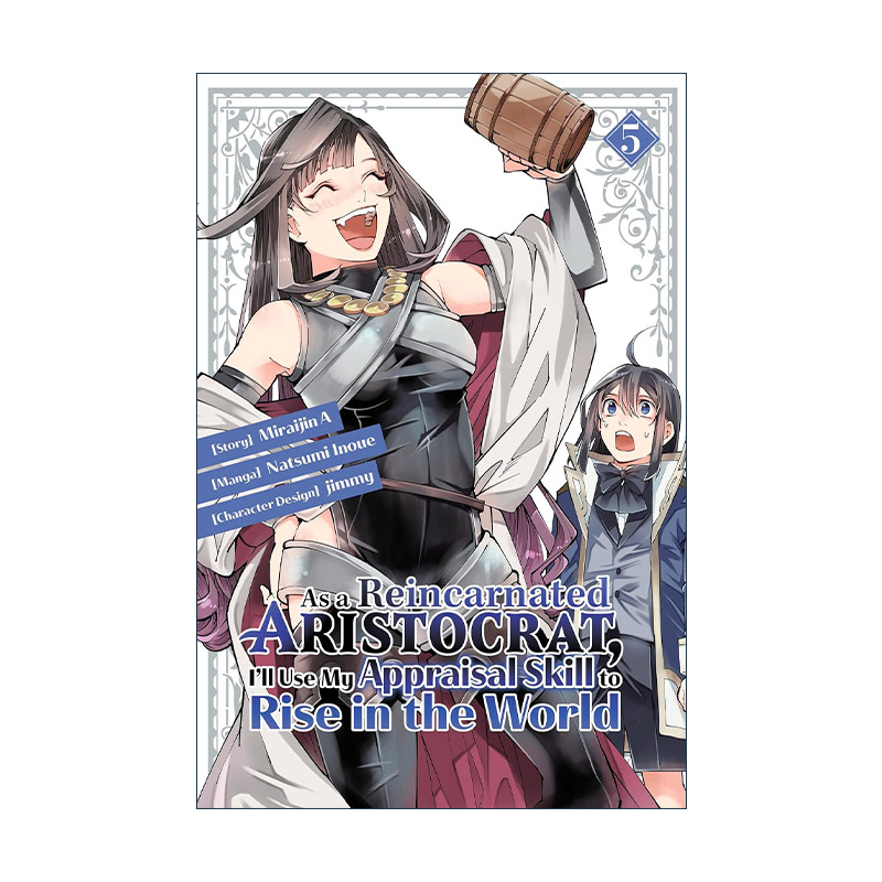 英文原版 As a Reincarnated Aristocrat I'll Use My Appraisal Skill to Rise in the World 5 转生贵族靠着鉴定技能一飞冲天5