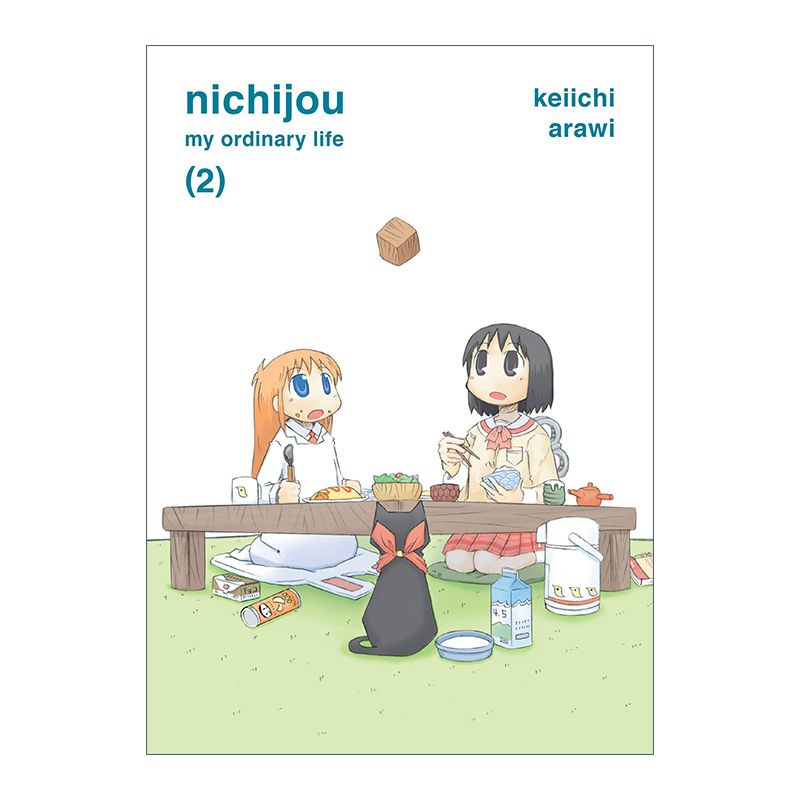 英文原版 Nichijou  2 日常02 日本搞笑漫画 Keiichi Arawi新井圭一 英文版 进口英语原版书籍