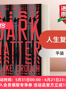 英文原版 Dark Matter A Novel 人生复本 Blake Crouch布莱克·克劳奇 英文版 进口英语原版书籍