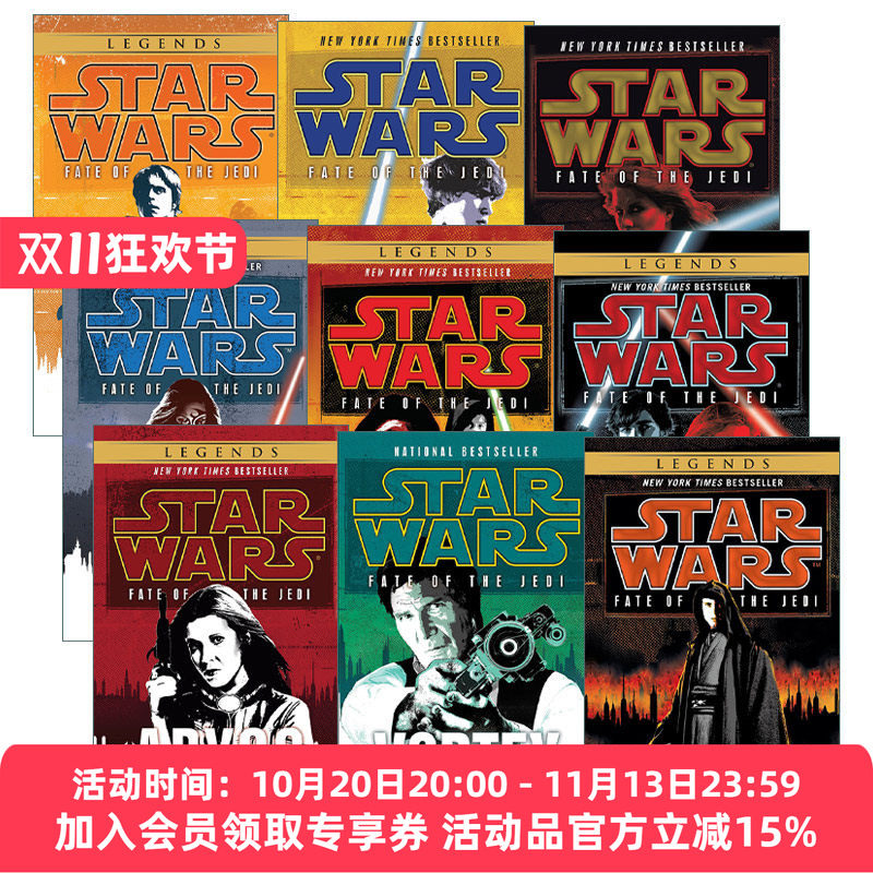 星球大战 绝地的命运系列9册 英文原版 Star Wars Fate of the Jedi 科幻小说 末世/升天/信念/结盟/深渊 英文版 进口英语原版书籍