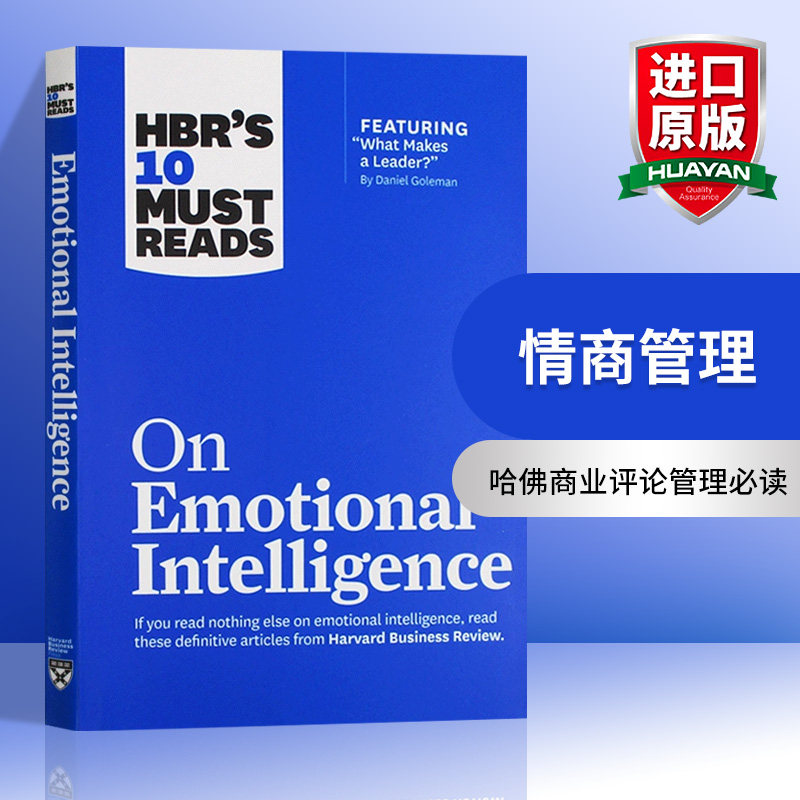 HBR s 10 Must Reads On Emotional Intelligence hbr-s-10-must-reads-on-emotional-intelligence