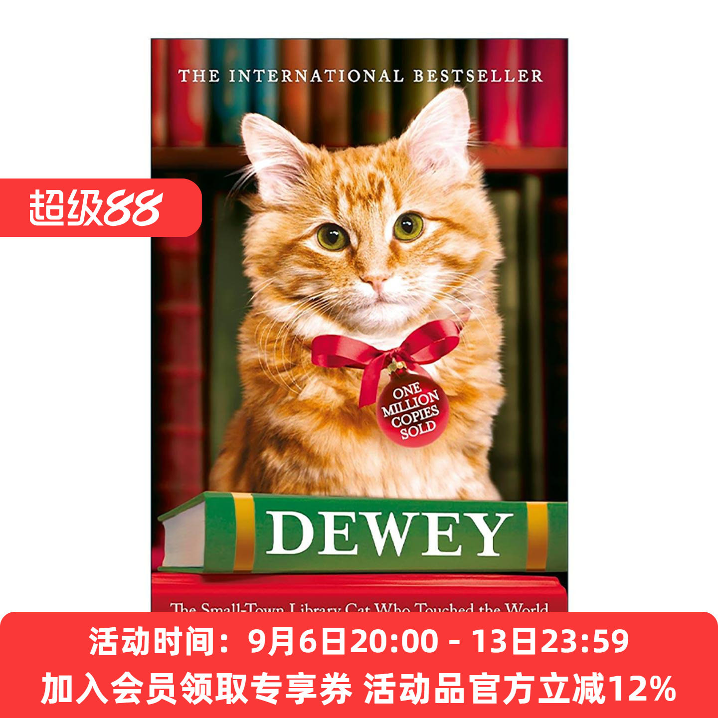 英文原版 Dewey 图书馆的小猫杜威 温馨真实故事 英文版 进口英语原版书籍