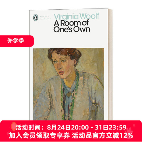 一间自己的房间 英文原版 A Room of One's Own 伍尔夫 现代经典 英文版 进口英语原版书籍