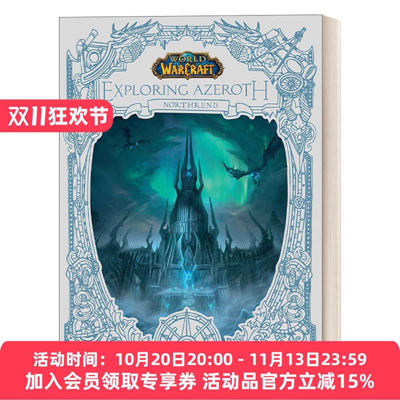 英文原版 World of Warcraft Exploring Azeroth - Northrend 魔兽世界 探索诺森德 精装 英文版 进口英语原版书籍