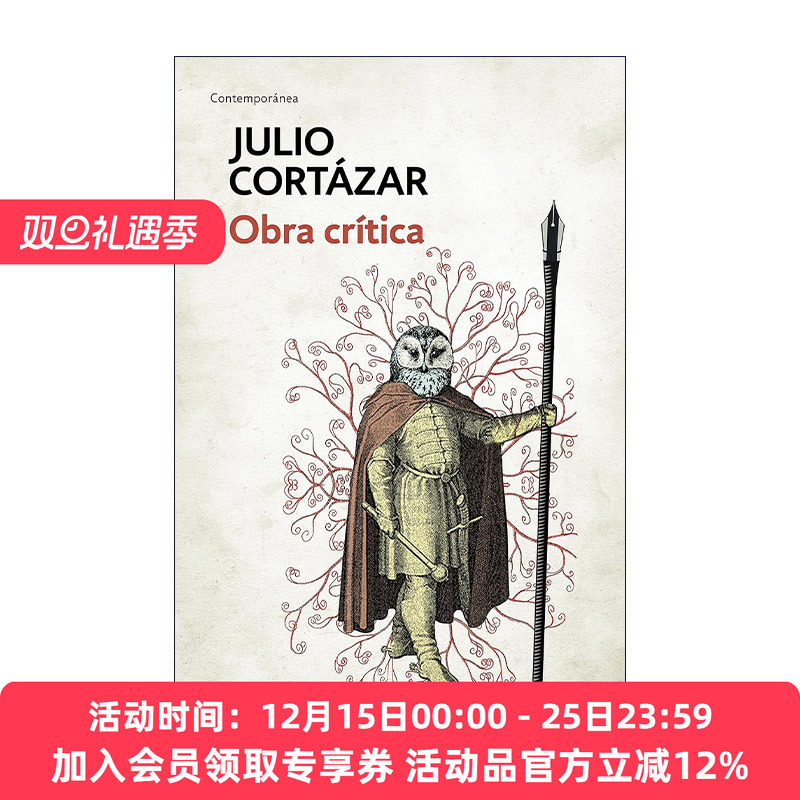 原版 Obra crítica Cortázar Cortazar's Critical Works 胡里奥·科塔萨尔文学评论集 西班牙语版 Julio Cortázar进口原版书籍