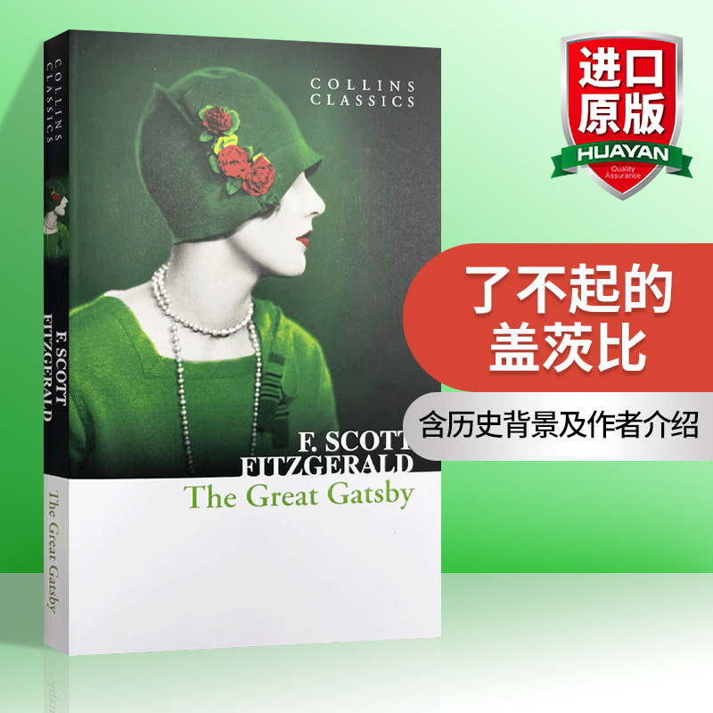 了不起的盖茨比 英文原版小说 The Great Gatsby 英文版 菲茨杰拉德 F Scott Fitzgerald 正版进口书籍搭夜色温柔人间天堂