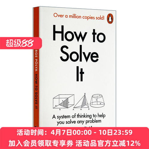 如何解决数学思维新方法