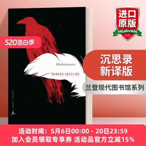 沉思录 新译版 英文原版 Meditations A New Translation 兰登现代图书馆系列 英文版 进口英语原版书籍