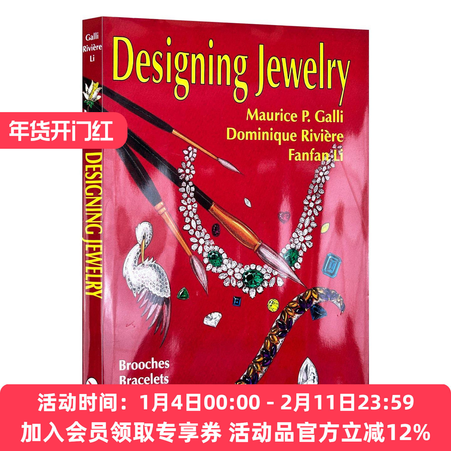 英文原版 Designing Jewelry 珠宝设计图解指南 胸针 手镯 项链和配件 Maurice  P. Galli 精装 英文版 进口英语原版书籍