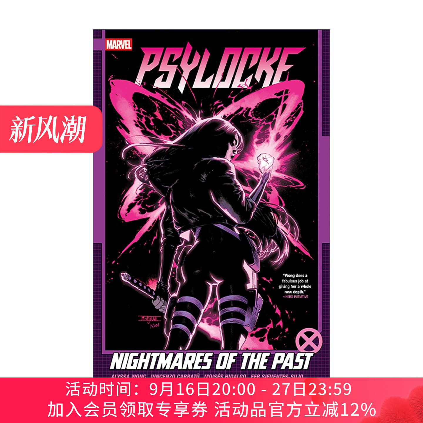 英文原版 Psylocke Vol.2 Nightmares Of The Past灵蝶 卷二 过去的噩梦 6-10册合集 X战警 漫威漫画 Alyssa Wong进口英语原版书籍