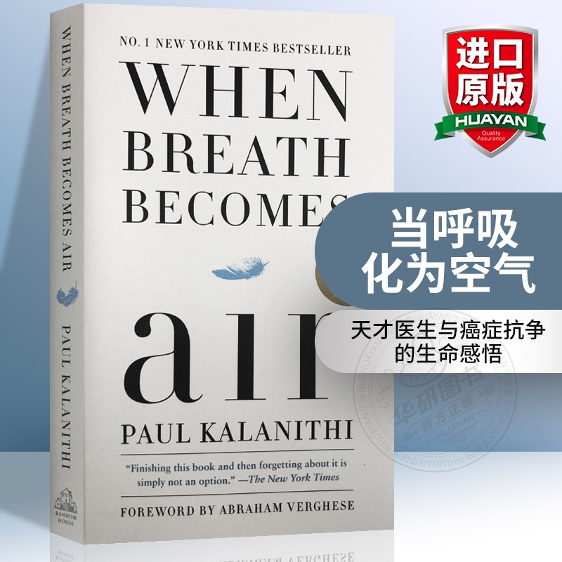 当呼吸化为空气 英文原版小说 When Breath Becom