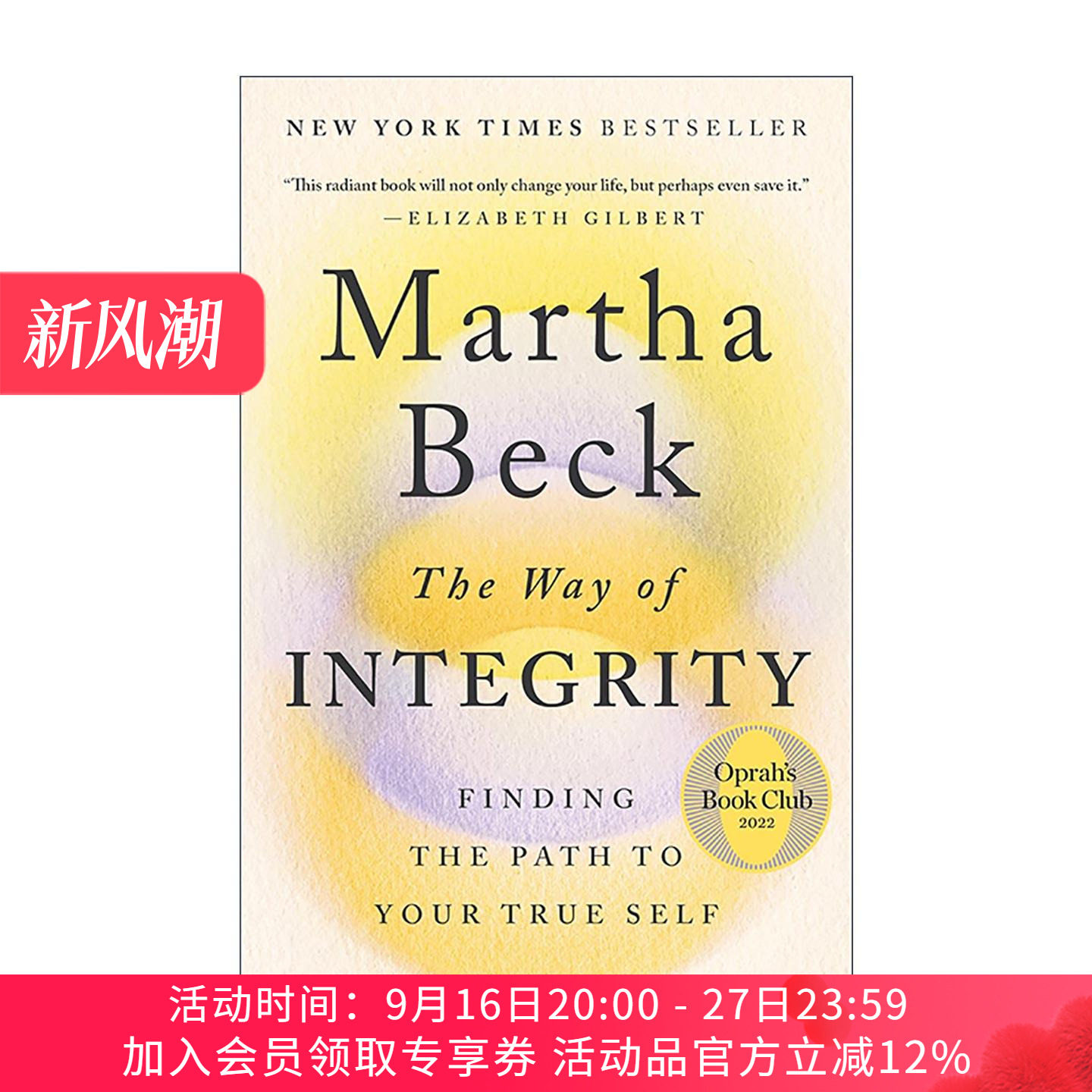 英文原版 The Way of Integrity 正直之道 找到通往真实自我的道路 哈佛毕业社会学家玛莎·贝克 英文版 进口英语原版书籍