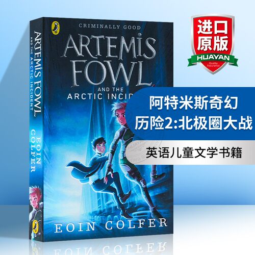 阿特米斯奇幻历险2 北极圈大战 英文原版小说 Artemis Fowl The Arctic Incident 欧因科弗 Eoin Colfer 英语儿童文学书籍