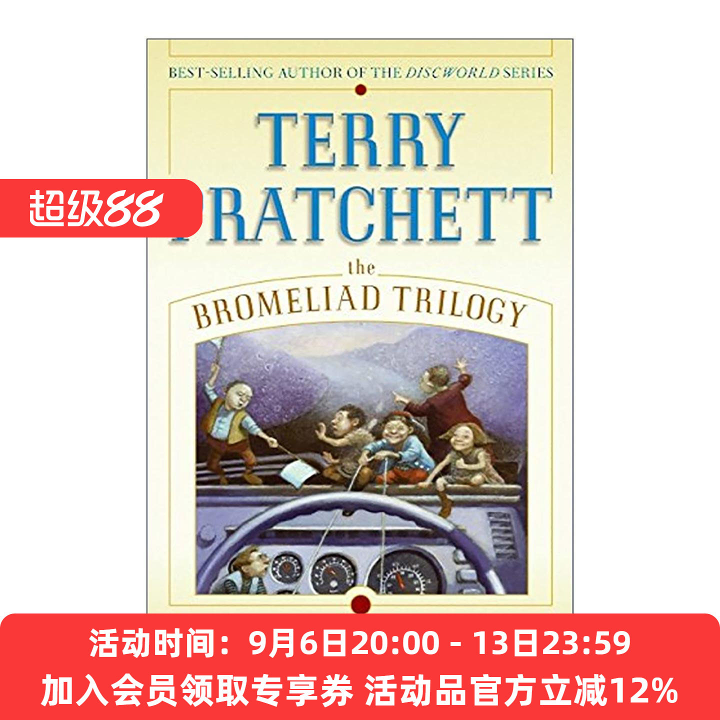 英文原版 The Bromeliad Trilogy 小人族三部曲 精装 含运输家 挖掘家和飞行家 特里·普拉切特 英文版 进口英语原版书籍