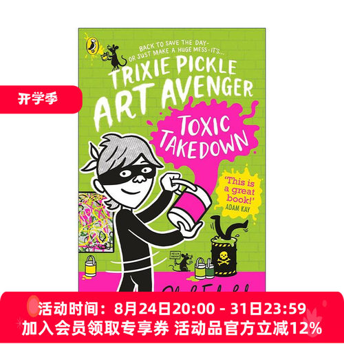英文原版 Trixie Pickle Art Avenger Toxic Takedown 艺术复仇者崔克西2 儿童幽默插画小说 英文版 进口英语原版书籍