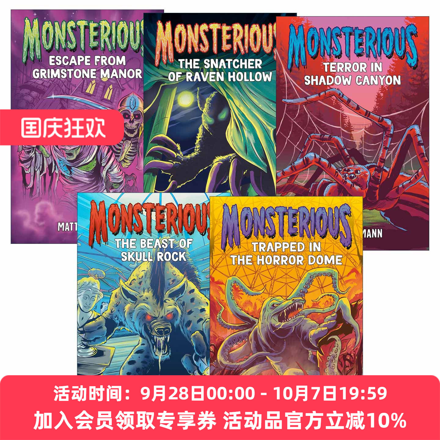 英文原版 Monsterious 怪物系列1-5册 儿童冒险小说 Goosebumps 鸡皮疙瘩 英文版 进口英语原版书籍