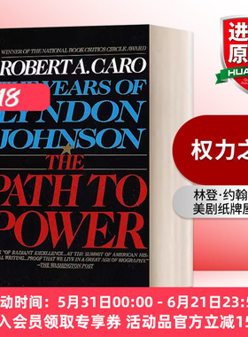 权力之路 林登·约翰逊传1 英文原版 The Path to Power The Years of Lyndon Johnson 美剧纸牌屋原型 英文版 进口英语原版书籍