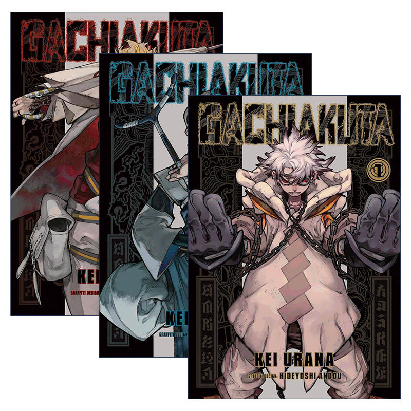 英文原版 Gachiakuta 废渊战鬼系列1-3册 同名动漫热血少年漫画 裏那圭 英文版 进口英语原版书籍