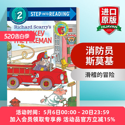 斯凯瑞系列 英文原版 Step Into Reading 2 - Richard Scarry's Smokey the Fireman 英文版 进口英语原版书籍