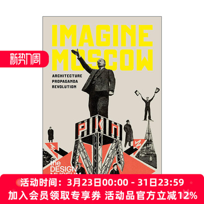 英文原版 Imagine Moscow Architecture  Propaganda  Revolution 莫斯科的想象 揭开苏联历史故事 英文版 进口英语原版书籍