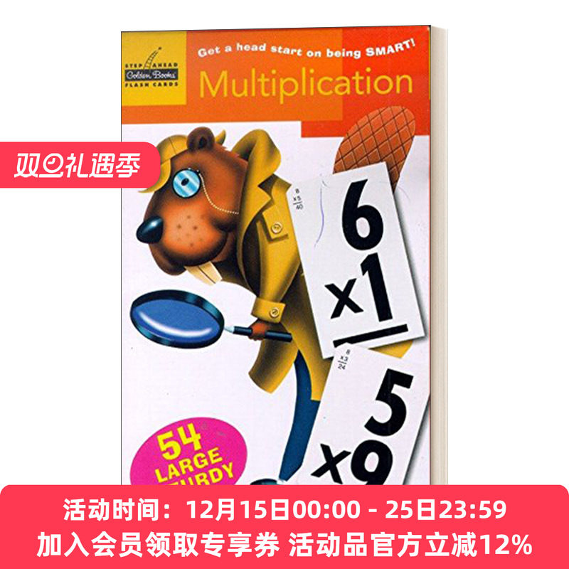 乘法（金色童书,学习卡片）