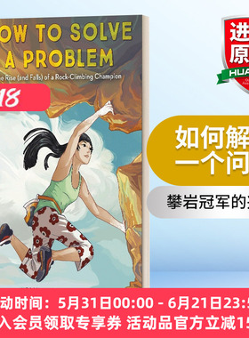 如何解决一个问题 英文原版 How to Solve a Problem 攀岩冠军的兴衰 精装 英文版 进口英语原版书籍