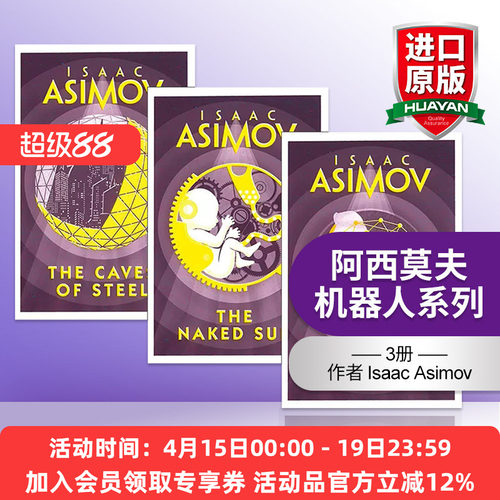 英文原版阿西莫夫机器人系列