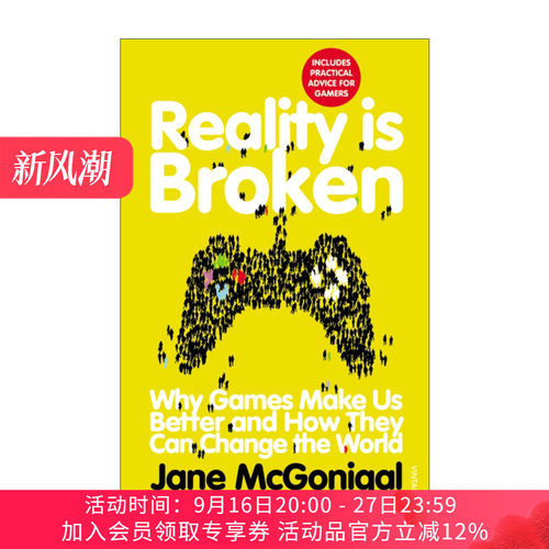 英文原版 Reality is Broken 游戏改变世界 游戏化如何让现实变得更美好 简?麦戈尼格尔 英文版 进口英语原版书籍