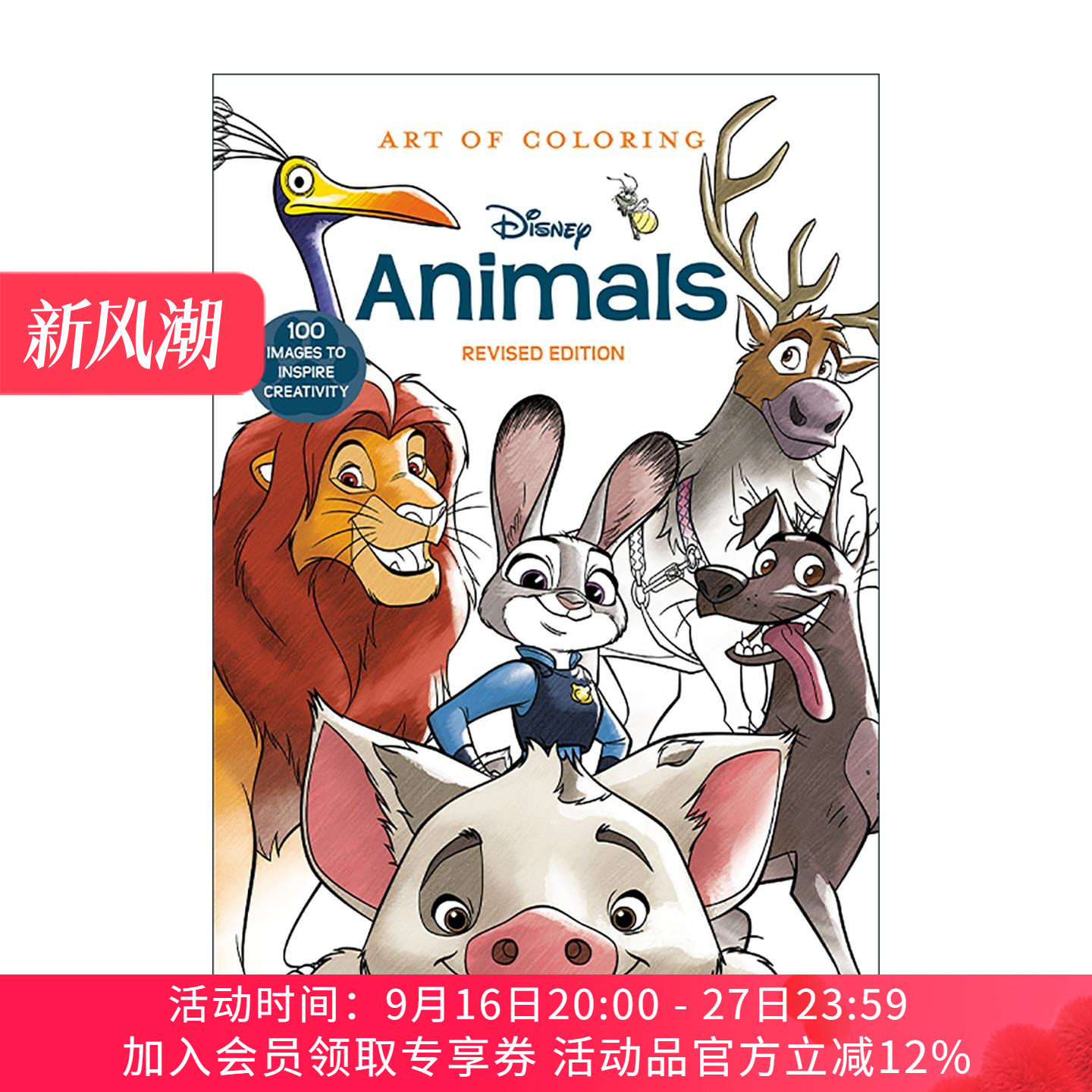 英文原版 Art of Coloring: Disney Animals 着色的艺术 迪士尼的动物们 填色涂色书休闲减压绘画 英文版 进口英语原版书籍