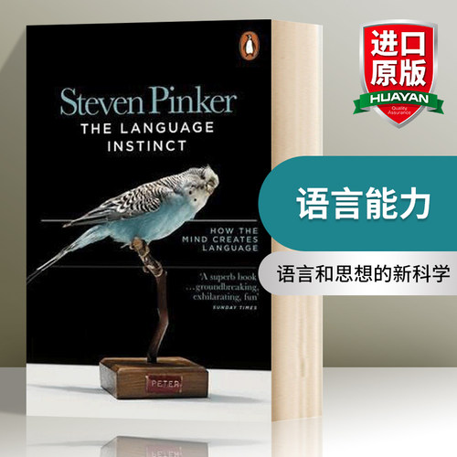 英文原版 The Language Instinct: How the Mind Creates Language 语言本能  比尔盖茨书单 英文版