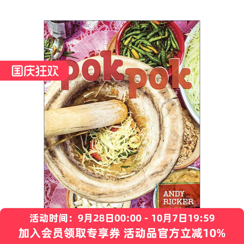 英文原版 Pok Pok 泰国原味菜 传奇名厨在地寻味廿年 揭开街头美食的身世与精髓 精装食谱 JJ Goode 英文版 进口英语原版书籍