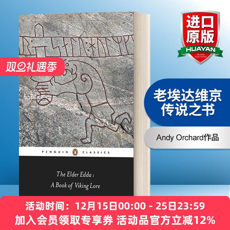 英文原版 The Elder Edda 老埃达维京传说之书 英文版 进口英语原版书籍