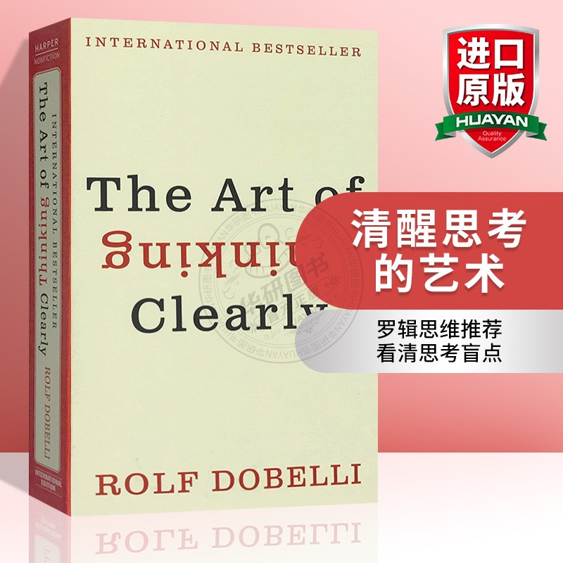 正版 清醒思考的艺术 英文原版 The Art of Thinking Clearly 罗辑思维荐书 罗尔夫多贝里 黑天鹅创作起源 英文版进口书籍