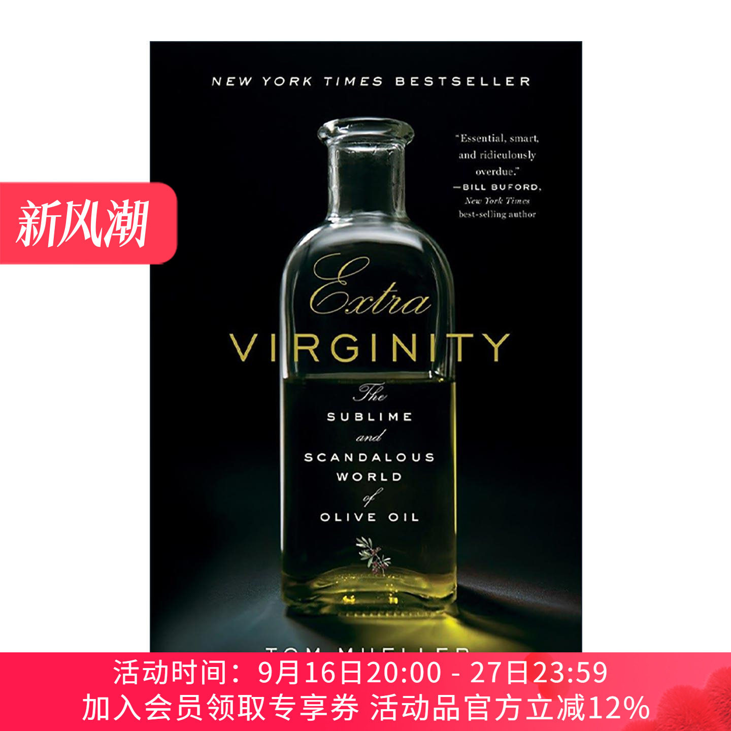 英文原版 Extra Virginity 特别的贞洁 橄榄油的崇高和可耻的世界 揭露行业欺诈问题 挑选指南 Tom Mueller英文版进口英语原版书籍