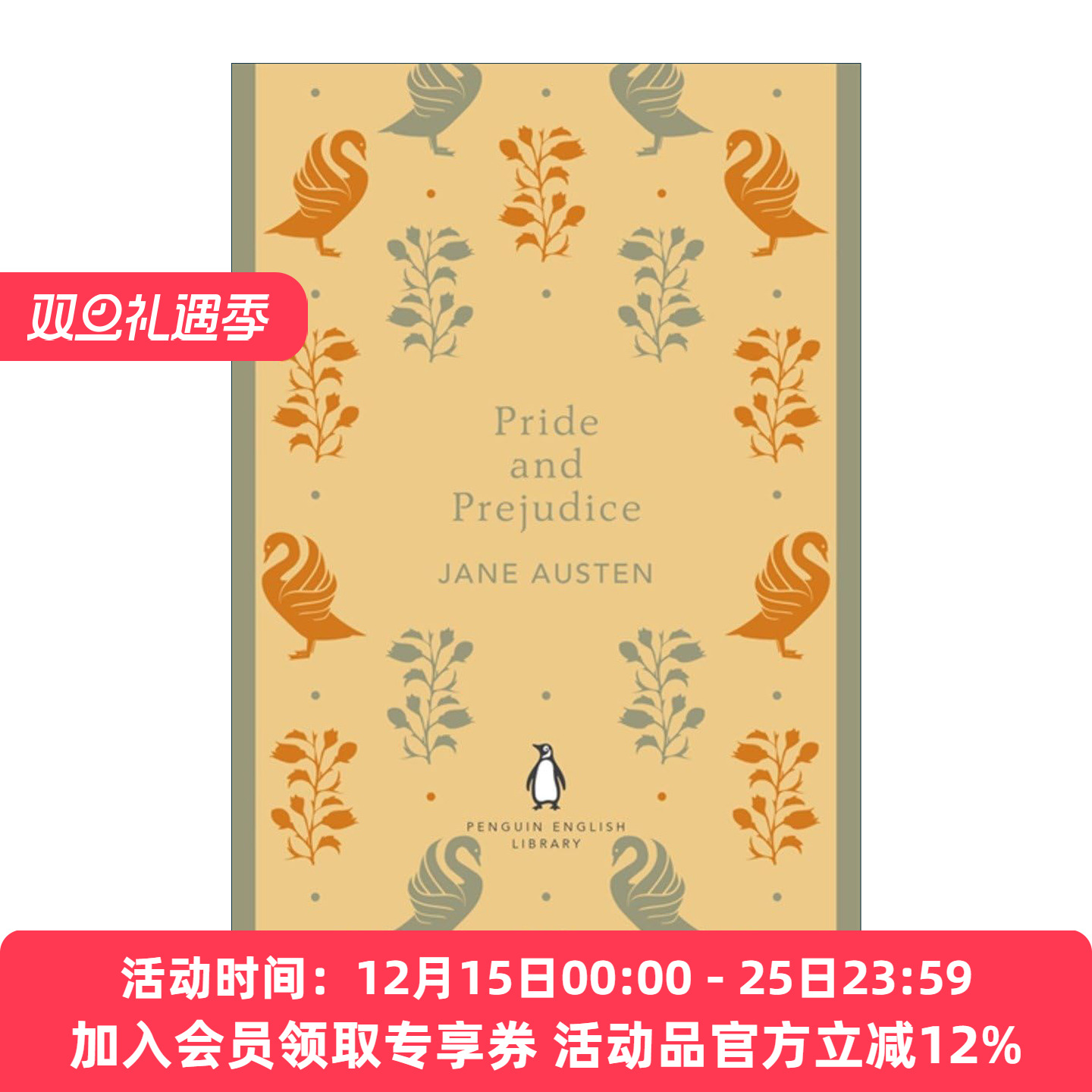 傲慢与偏见 英文原版 Pride and Prejudice 企鹅英语图书馆 Penguin English Library 英文版 进口英语原版书籍
