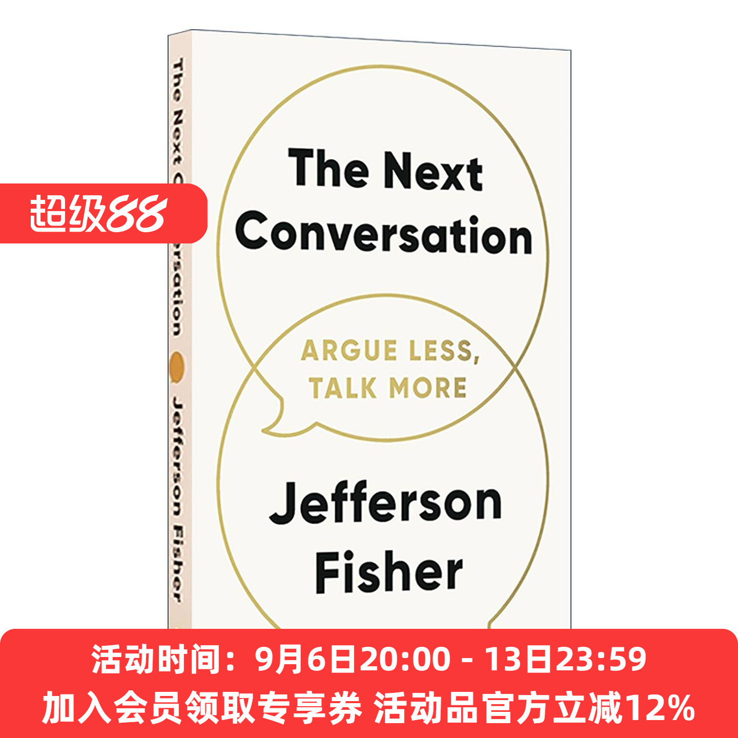 英文原版 The Next Conversation 下一次对话 少争论 多交流 在日常对话中减少争执 Jefferson Fisher 英文版 进口英语原版书籍