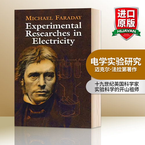 电学实验研究英文原版