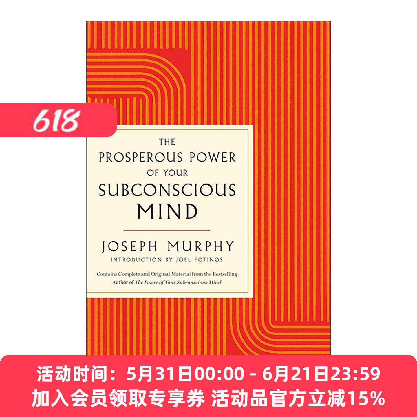 英文原版 The Prosperous Power of Your Subconscious Mind 潜意识的繁荣力量 英文版 进口英语原版书籍