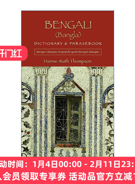 孟加拉语-英语双解词典与常用语手册 原版 Bengali Bangla-English English-Bengali Bangla Dictionary and Phrasebook 进口书