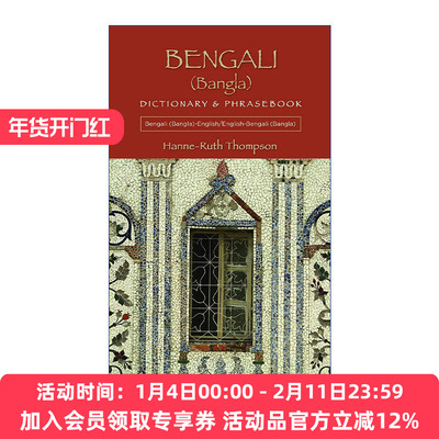 孟加拉语-英语双解词典与常用语手册 原版 Bengali Bangla-English English-Bengali Bangla Dictionary and Phrasebook 进口书