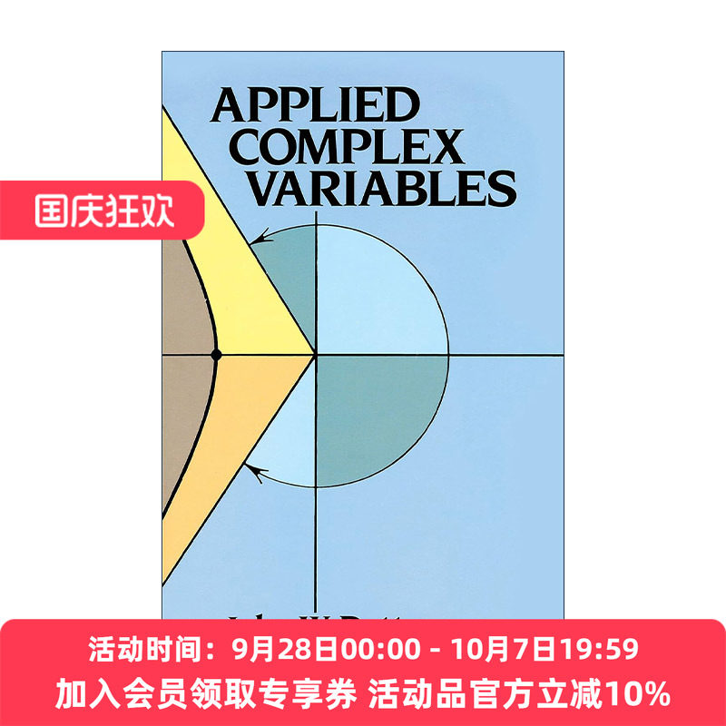 英文原版 Applied Complex Variables 应用复变量 解析函数论 数学教授John W. Dettman英文版 进口英语原版书籍