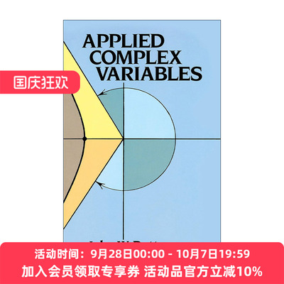 英文原版 Applied Complex Variables 应用复变量 解析函数论 数学教授John W. Dettman英文版 进口英语原版书籍