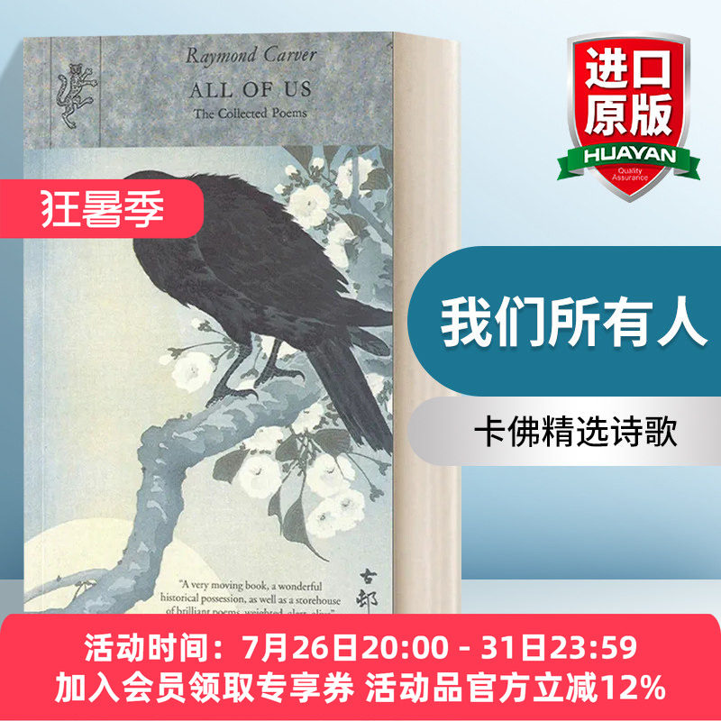 英文原版 All Of Us 我们所有人 雷蒙德·卡佛诗歌全集 英文版 进口英语原版书籍