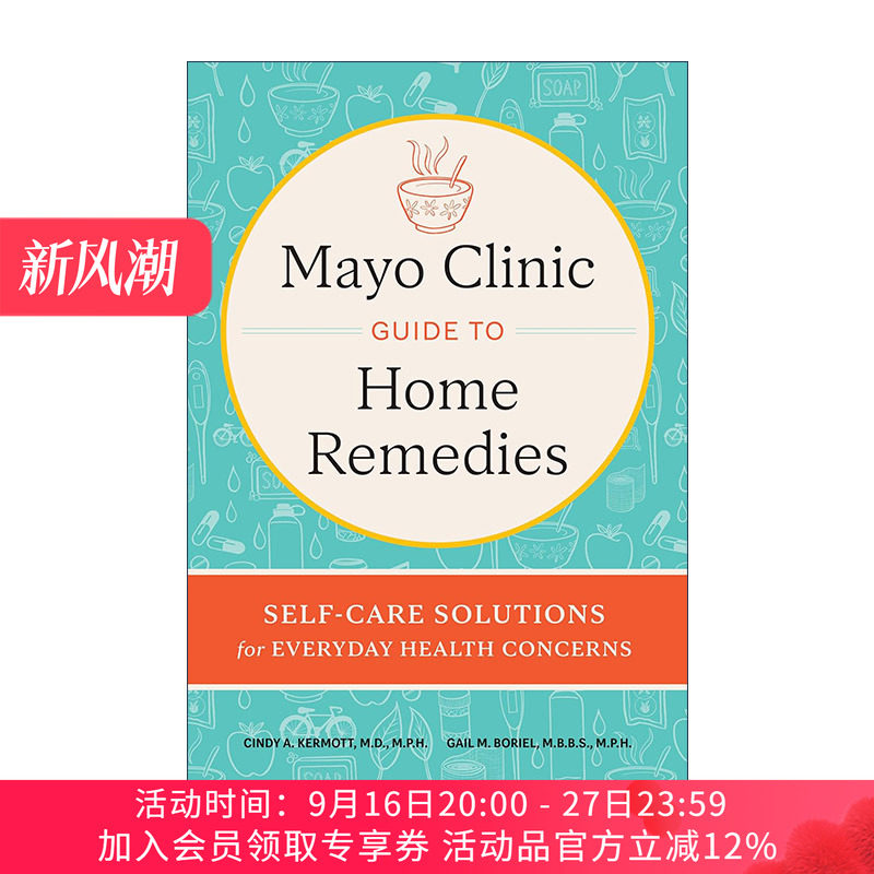 英文原版 Mayo Clinic Guide to Home Remedies 梅奥诊所家庭治疗指南 日常健康问题自我护理解决方案 新修订版 精装 英文版
