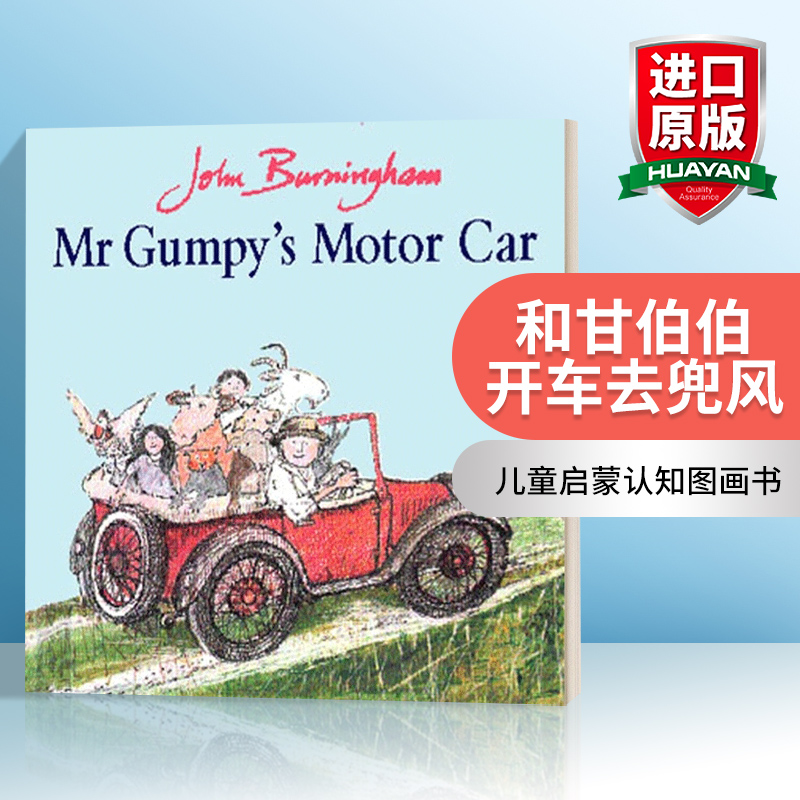 英文原版 Mr Gumpy's Motor Car 和甘伯伯开车去兜风 廖彩杏书单 儿童启蒙认知图画书 英文版 进口英语原版书籍