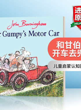 英文原版 Mr Gumpy's Motor Car 和甘伯伯开车去兜风 廖彩杏书单 儿童启蒙认知图画书 英文版 进口英语原版书籍