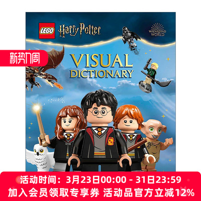 英文原版 DK LEGO Harry Potter Visual Dictionary Library Edition 乐高哈利波特视觉词典 精装 英文版 进口英语原版书籍