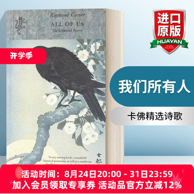 英文原版 All Of Us 我们所有人 雷蒙德·卡佛诗歌全集 英文版 进口英语原版书籍